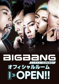 [PR] ビックエコー渋谷駅前店に「BIGBANG」カラオケルームがOPEN！