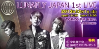 LUNAFLY、日本で初単独ライブ決定！