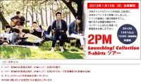 2PM Launching！Collection T-Shitrsツアー