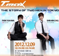 [EVENT] T-MAX・THE STORY OF TWO MEN IN TOKYO 