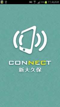 NFCってご存知ですか？新大久保でNFCクーポンサービス「CONNECT 新大久保」が実施中！