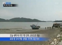 北朝鮮住民1人、泳いで韓国に脱出！！ 