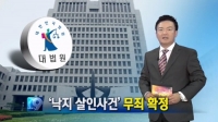 韓国を炎上させた“生タコ殺人事件”無罪確定！！ 