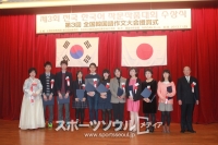 「共に手を繋いで」第３回韓国語作文作品大会開催