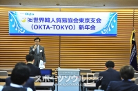 OKTA東京支会、新年会で新事業の青写真発表！
