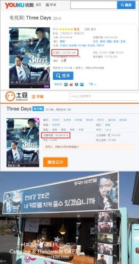 ユチョン主演の「３デイズ」が中国で大ブーム！動画再生数が３億件超えた