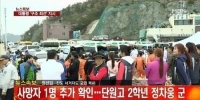 韓国旅客船沈没、大惨事になるか！行方不明者290人に公式集計！