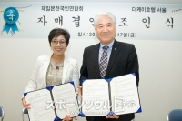 韓人会とThe K Hotel ソウル、業務協定締結...「人的交流に期待」