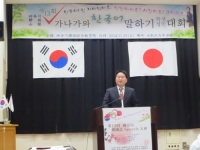 第13回神奈川韓国語スピーチ大会が開催！日韓友好交流の場に