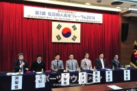 第1回在日韓人青年フォーラム、在日韓人青年の新たな未来を語る