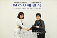 韓人会、釜慶大とMOU締結「実質的な人材ネットワーク期待」