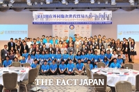 OKTA東京支会「次世代貿易スクール２０１５」開幕、“グローバル・ネットワークと若い創業！”