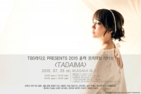 ユンナ、7月に東京で単独コンサート開催！日本活動再開