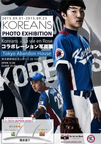 社会人野球チーム「KOREANS」、新宿職安通りで写真展開催