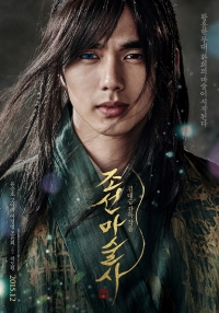 ユ・スンホ復帰作「朝鮮魔術師」、公式ポスターが釜山国際映画祭で初公開！圧巻ビジュアルに釘付け