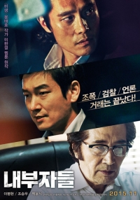 映画「内部者たち」、公開後20日連続韓国ボックスオフィス1位！