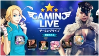 「第3回 GAMING LIVE 2016 in東京」開催