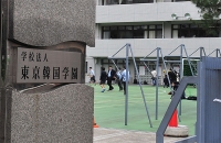 東京韓国学校、地震被災した熊本に応援メッセージ！