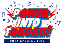 Mnet×ぴあ「Power Into Tohoku! 2016 Special Live」開催決定＠豊洲PIT