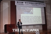 東京韓国学校、「第53回在日本韓国人教育研研究大会」開催