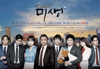 [コラム] 韓国で大ヒット『ミセン』のリメイクドラマ『HOPE』はなぜ日本でヒットしないか？！