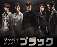 イ・ジヌク×ムン・チェウォン主演「グッバイ　ミスターブラック」が2017年2月2日より順次DVDレンタル開始決定！
