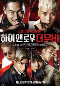 BIGBANGのV.I、映画デビュー作「HiGH＆LOW THE MOVIE」ポスター公開...来年1月12日韓国公開
