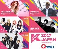 『KCON 2017 JAPAN』コンベンション第2弾ラインナップとMC決定！