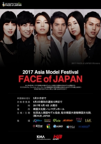 Asia Model Festival FACE Of JAPAN 2017