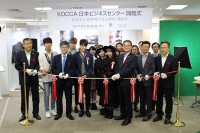 韓国コンテンツ振興院(KOCCA)「日本ビジネスセンター」開館...韓流復活を再点火