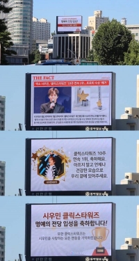 Click! StarWars個人ランキング10週連続1位！EXO シウミンの記念動画がソウルで上映中！