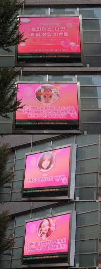 [Click! StarWars] お誕生日を迎えたTWICE ナヨン、東京＆ソウルで祝福の動画が上映！