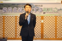 東京で「慶尚北道を愛する親睦会」開催