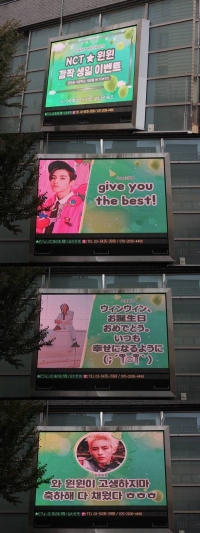 NCT WINWIN、お誕生日に東京＆ソウルで祝福の動画が上映！