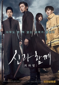 映画「神と共に」、韓国歴代興行ランキング6位に！累積観客1千284万人突破！