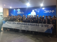 世界韓人貿易協会・第2通常委員会、済州島の優秀企業を訪問