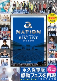 東方神起、浜崎あゆみ、AAA、GENERATIONSなどの貴重なライブシーンを集約！「a-nation 2014-17 BEST LIVE DVD BOOK」が本日(7/26)発売！