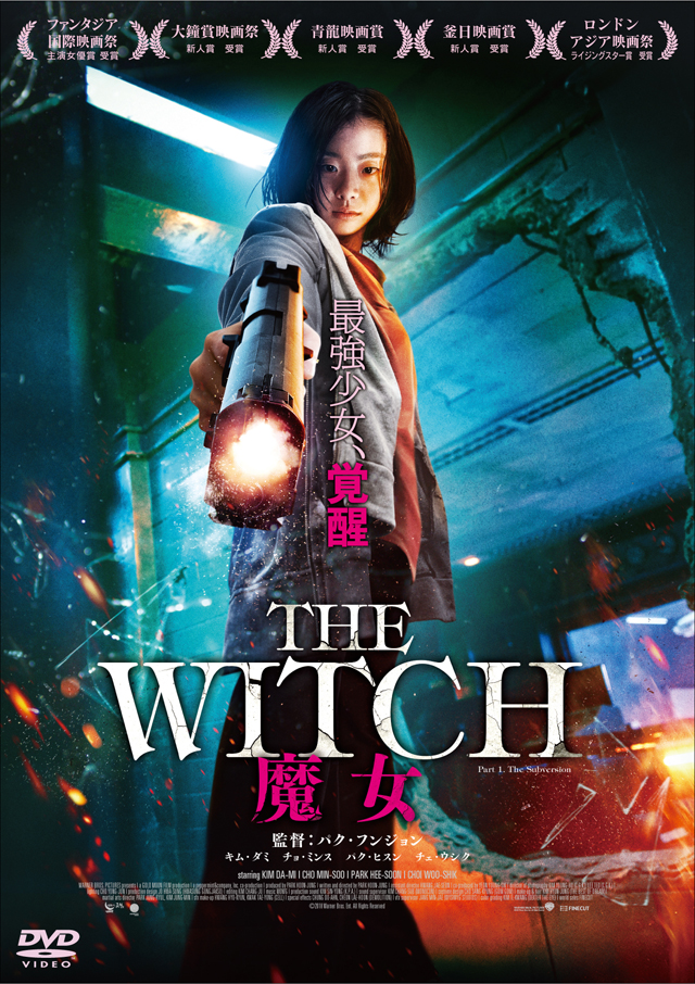 The Witch Part 2. The Subversion The Witch Subversion Ending