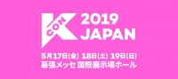 世界最大級のK-Cultureフェスティバル『 KCON 2019 JAPAN 』開催決定！