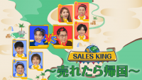 SUPER JUNIOR イトゥクら出演の『SALES KING』をU-NEXTにて日本初独占配信中！