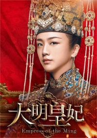 EXO レイ出演「大明皇妃 -Empress of the Ming-」DVDリリース記念、豪華キャストのメッセージ映像公開！