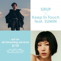 SIRUP、3/17リリースのNew Album「cure」より、韓国のSUMINを迎えた「Keep In Touch feat. SUMIN」を3/10に先行配信することが決定