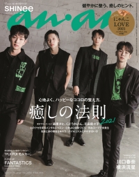 SHINeeが4年半ぶりにanan表紙に登場！メンバーそれぞれが今の想いを語る