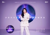 「Girls Planet 999：少女祭典」８月６日20時～Mnetで日韓同時放送スタート！