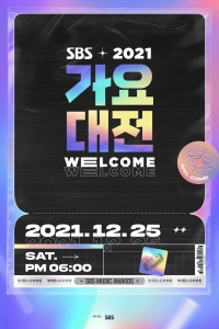 韓国最高峰の音楽祭「2021 SBS歌謡大祭典」12月25日(土)16:00よりLaLa TVで日本独占中継！
