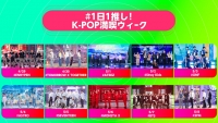 2022のゴールデンウィークはMnetでK-POPを満喫しよう！1日1推し！K-POP満喫ウィーク4/29(金)～5/8(日)の10日間はGW特別編成！