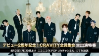 CRAVITY、デビュー2周年を節目に初となる日本の番組への生出演が決定！4月25日20時、ニコ生のK-POP Lifeチャンネルにてメンバー全員集合！