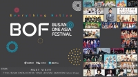 世界最大の韓流フェスティバル「BUSAN ONE ASIA FESTIVAL 2016 閉幕公演」がdTVで配信スタート！
