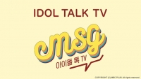 Stray Kids、THE BOYZら人気K-POPアイドルの素顔がたっぷり！バラエティ番組　『IDOL TALK TV～MSG～』がdTVで配信スタート