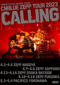 CNBLUE「#神セトリ」をもう一度！2013年以来、10年ぶりのZEPP TOURとなる「CNBLUE ZEPP TOUR 2023 ～CALLING～」開催決定！